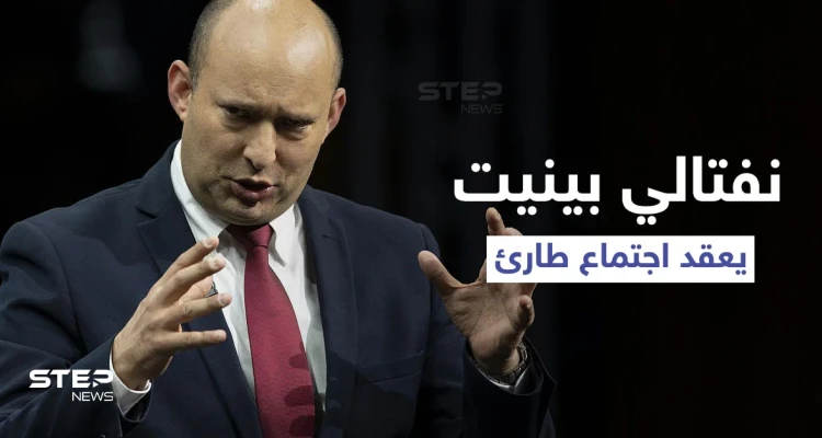 رئيس الوزراء الإسرائيلي يعقد اجتماعاً طارئاً بسبب عملية تجسس إيرانية استهدفت يهوديات وكشف ملابساتها الشاباك