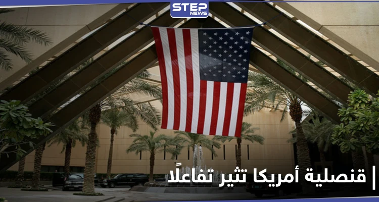 القنصلية الأمريكية في السعودية تثير تفاعلًا بصورة فتاة ترتدي الزي التقليدي.. وأمير يرد
