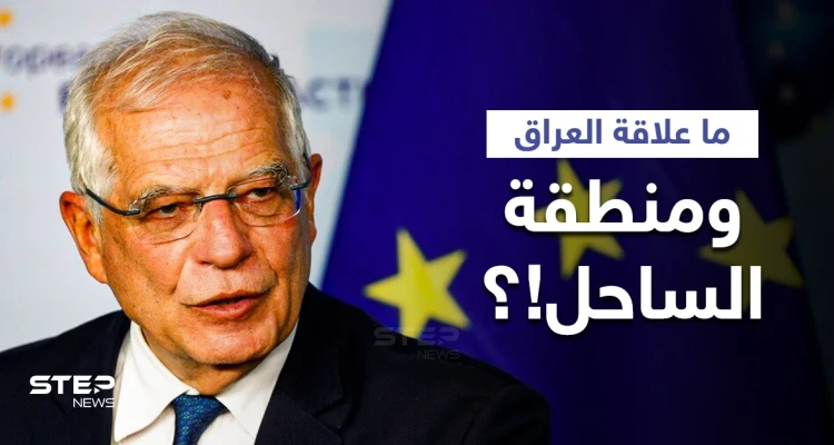 بوريل يدعو لتجهيز أوروبا عسكرياً لمواجهة الأزمات المقبلة... والرئيس الأوكراني يتحدث لميركل عن سلاحٍ خطير بيد روسيا