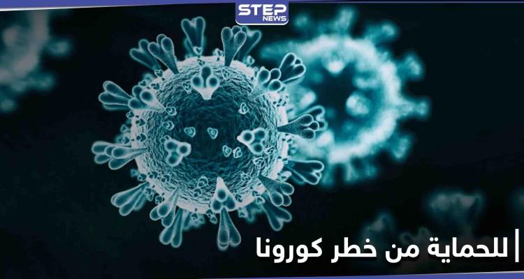 للحماية من المخاطر الشديدة لكورونا.. ينصح الخبراء بــ 4 أطعمة متوفرة بأي متجر