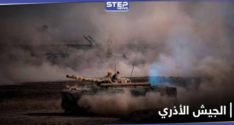 الجيش الأذري يحرز تقدم واسع بمنطقة النزاع.. وهذه آخر تطورات الحرب في قرة باغ
