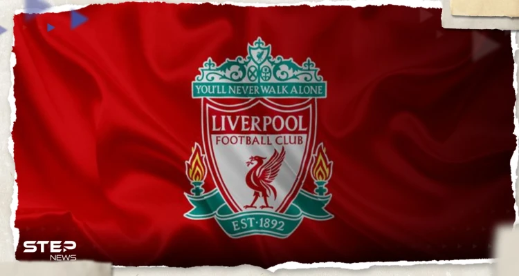 ليفربول يعلن رسمياً عن ثالث صفقاته لهذا الصيف