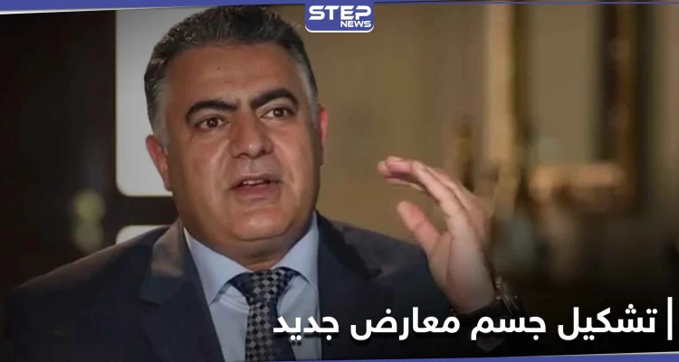 خالد المحاميد يكشف عن تشكيل جسم معارض جديد وهدف النظام بالمماطلة في الحل السياسي