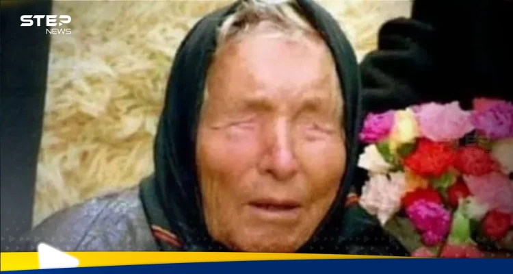تنبؤات العرافة العمياء تثير الجدل مجدداً.. توقعات عام 2025 تتحقق