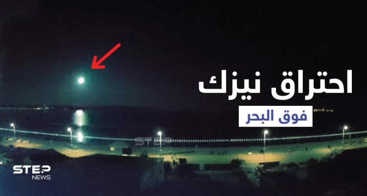 كاميرا تلتقط وميضاً مذهلاً بسماء جزر القنال الإنكليزية للحظة مرور نيزك واحتراقه فوق البحر (فيديو وصور)
