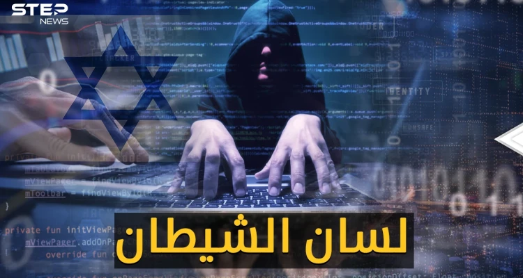 لسان الشيطان.. الإسرائيلي يتجسس للحكومات..و"ستوك وير" على الأزواج والزوجات!