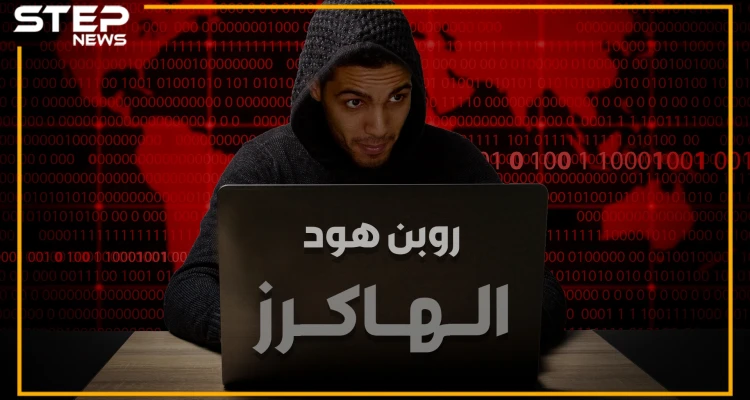 بن دلاج الجزائري بين أخطر الهاكرز بالعالم..ماذا يخبئ لأمريكا وإسرائيل بعد 7 أعوام!؟