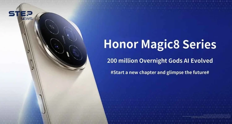 هاتف HONOR Magic8