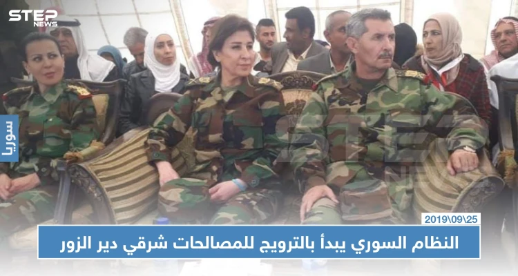 خاص | في سيناريو مشابه لدرعا.. النظام السوري يبدأ بالترويج للمصالحات شرقي دير الزور