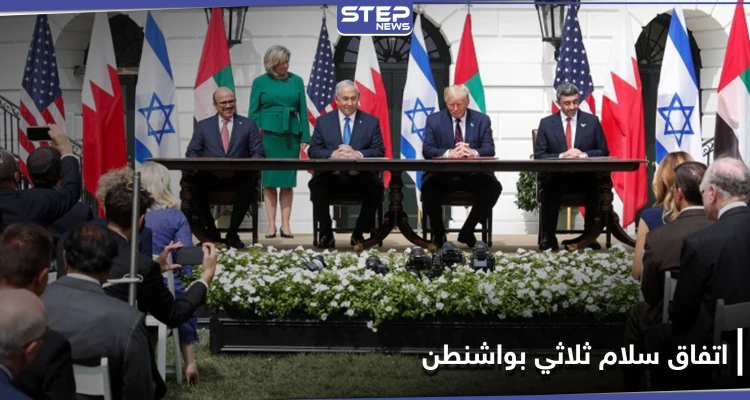 إسرائيل توقع اتفاق السلام مع الإمارات والبحرين برعاية ترامب.. ووعود بانضمام دول أخرى (فيديو)