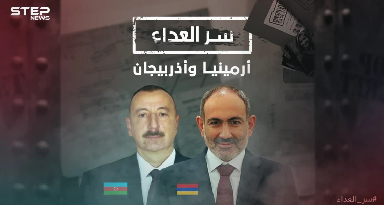 أرمينيا وأذربيجان ..سر العداء، بؤرة صراع جديد بين تركيا وروسيا وخلافات عمرها مئات السنين