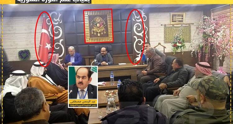 رئيس الحكومة السورية المؤقتة مع العلم التركي باجتماع مع السوريين!