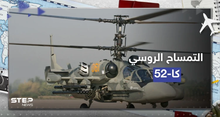 صحيفة: قلق أمريكي بالغ من "التمساح الروسي" الذي يدمر الوحدات الأوكرانية