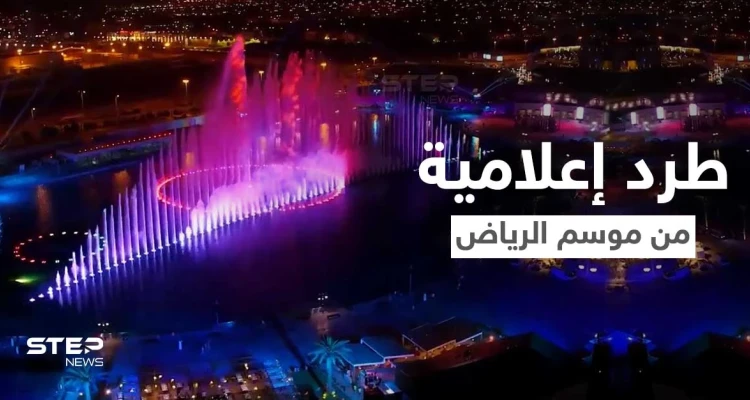 طرد منال العيسى وحارسها من بوليفارد الرياض يتصدر الترند... والإعلامية تحاول تبرير الموقف (فيديو)