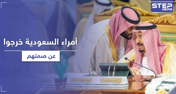 تحركات غير مسبوقة في العائلة الحاكمة السعودية حول الأمراء المسجونيين.. فما علاقة أمريكا