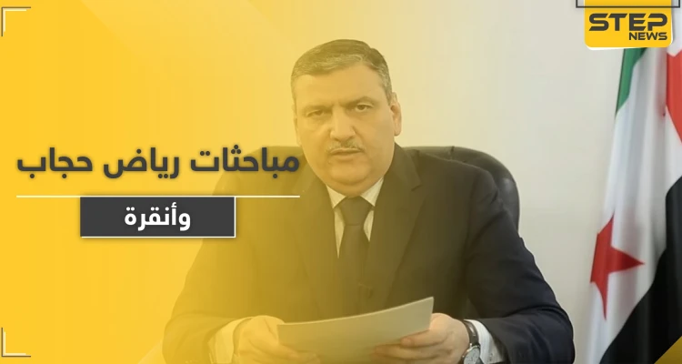 التجهيز لمرحلة ما بعد الأسد.. رياض حجاب يلتقي قادة أتراك ويبحث ملفات هامة