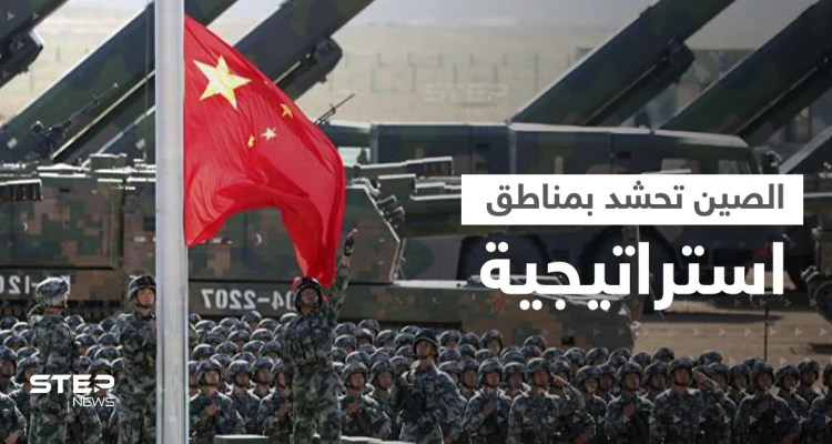 صور جوية تنشر للمرة الأولى تظهر حشود عسكرية صينية قرب مناطق متنازع عليها (صور)