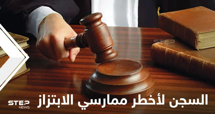 السجن 32 عاماً لرجل مارس "الابتزاز الجنسي" على 2000 ضحية ونشر مئات الصور لضحاياه: أخبار