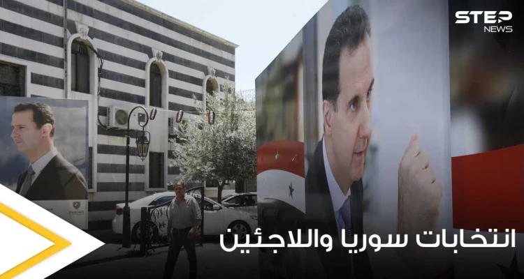 سياسيون ألمان يعلقون على نتائج الانتخابات السورية ويربطونها بعودة السوريين إلى بلادهم