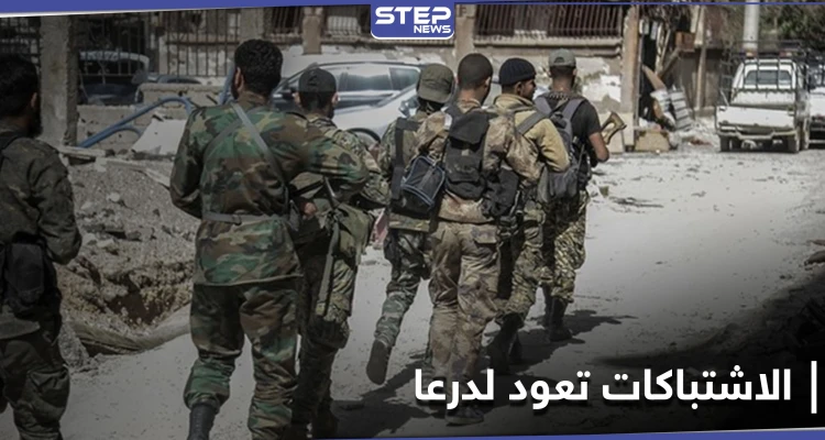 قصف واشتباكات بـ درعا ووفد قيادي من اللواء الثامن المدعوم روسياً يزور الأردن