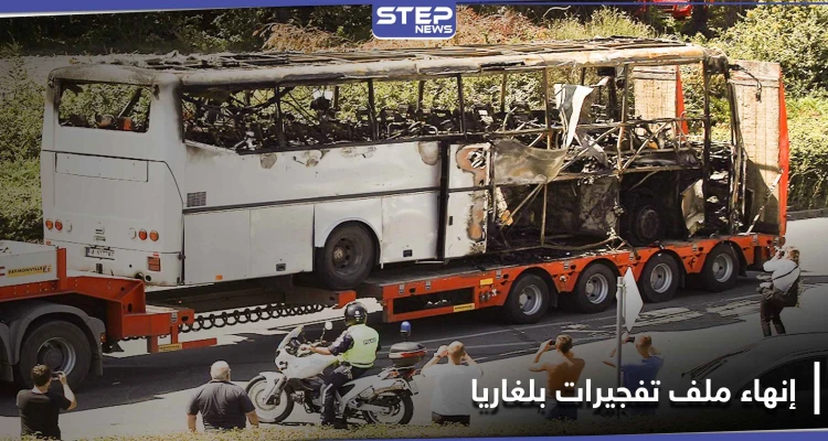 حكم قضائي على مقاتلين من حزب الله بعد ثبوت ضلوعهم بتفجير بلغاريا