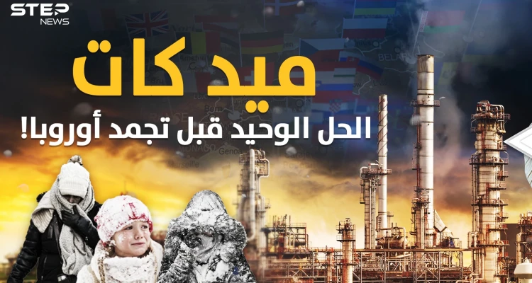 قريباً .. اللصوص يغزون شوارع أوروبا والسكان يهربون! حل واحد قبل السقوط برداً؟!