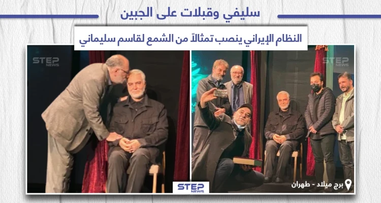 تمثال من الشمع لقاسم سليماني في العاصمة الإيرانية طهران