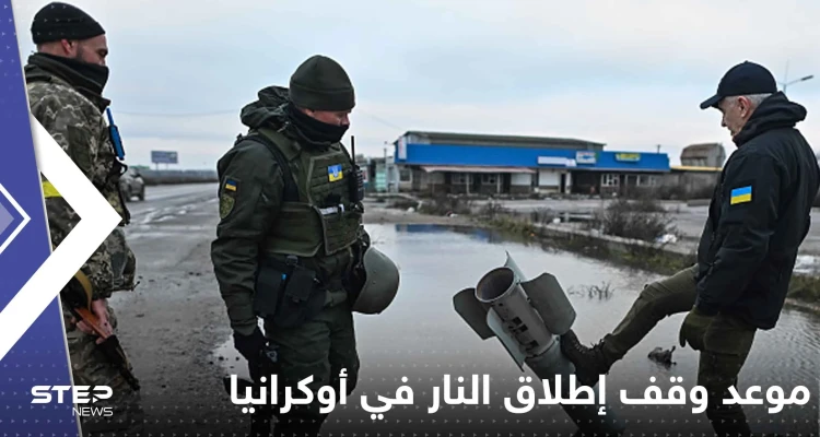 وقف إطلاق النار في أوكرانيا سيتم بهذا الوقت.. جنرال سابق في حلف الناتو يكشف عن توقعاته