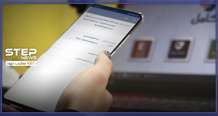إيقاف شركة "تكامل" بعد منشور لممثل سوري كشف ضلوع أجهزة أمنية وراء البطاقة الذكية