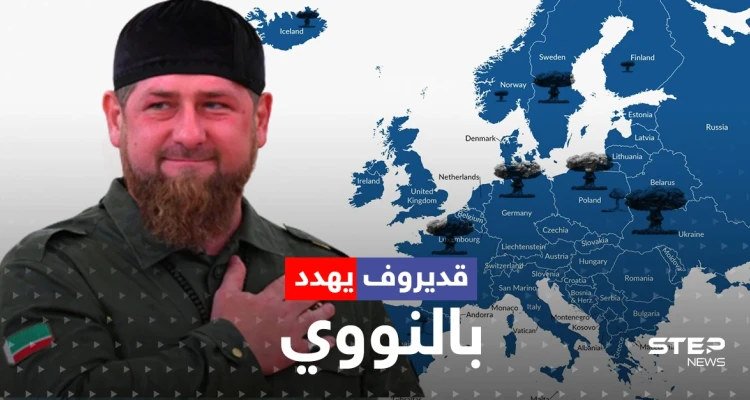 "سنضغط الزر والسلام عليكم".. قديروف يؤكد انطلاق "الحرب العالمية الثالثة" وشويغو يصل خط الجبهة