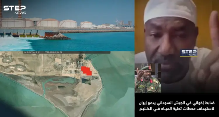 إيران تسمع "نصيحة" إخوان السودان وتضرب محطات التحلية في الخليج: أخبار