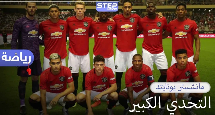مانشستر يونايتد في تحدي صعب أمام أشبيلية لبلوغ نهائي الدوري الأوروبي