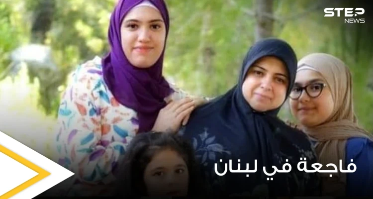 لبنان حزين.. فاجعة تهز اللبنانيين وأزمة المحروقات تطيح بعائلة كاملة (صور)
