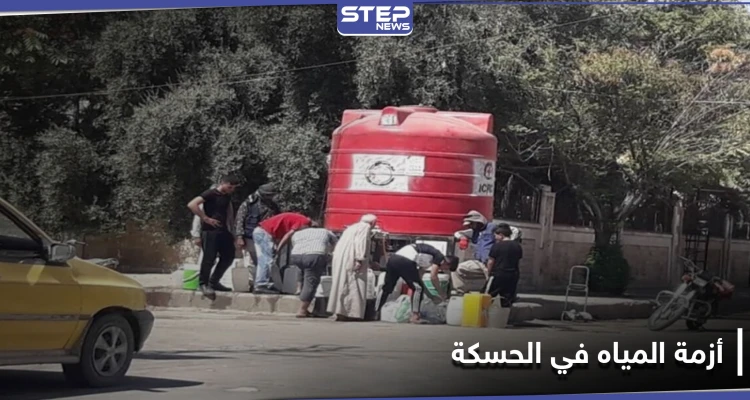 بعد حملات الضغط.. أزمة المياه في الحسكة على وشك الإصلاح
