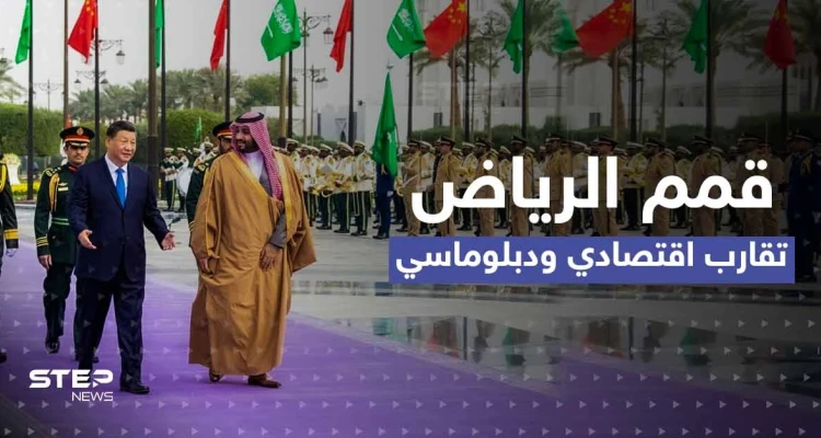 بالفيديو || مباحثات بين الرئيس الصيني وبن سلمان.. اتفاقيات بالمليارات تفتح عصراً جديداً بالعلاقات