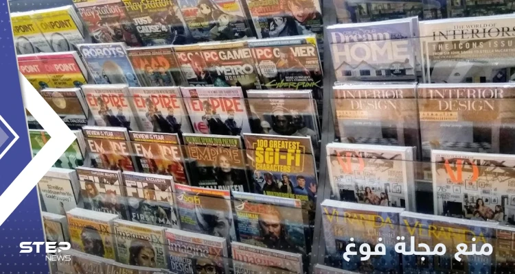 منع مجلة فوغ في دولة آسيوية بعد نشر صور خادشة للحياء