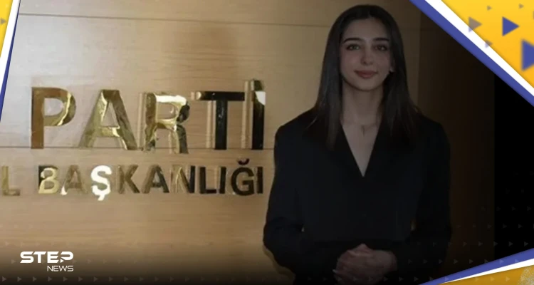 أصغر مرشحة برلمانية بتاريخ تركيا تكشف عن أهدافها وخطتها للفوز بالانتخابات