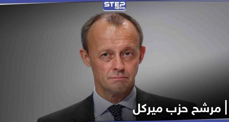 موقف متشدد يتخذه مرشح رئاسة حزب ميركل ضد اللاجئين... وللسوريين "وضع خاص"