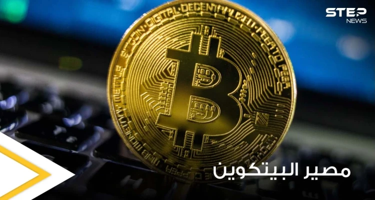 بيتكوين تنهار ويمكن أن تصل لهذا المستوى المتدني.. مستثمر كبير يحذر