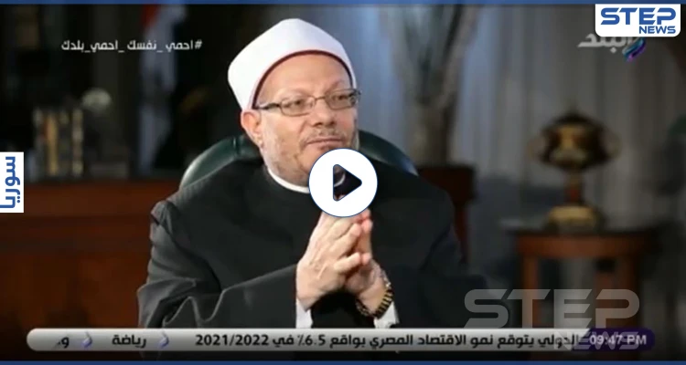 بالفيديو|| "الكلب طاهر أم نجس؟".. مفتي مصر يثير جدلاً كبيراً بعد فتوى عن لعاب الكلاب