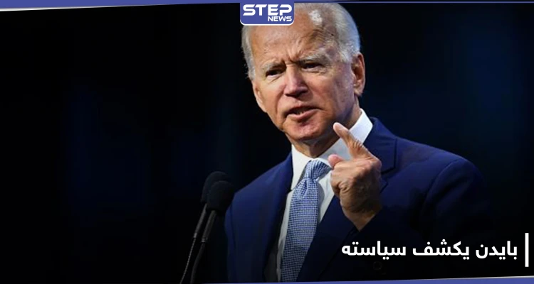 4 نقاط مهمة.. جو بايدن يكشف سياسته تجاه سوريا إذا فاز بالانتخابات الأمريكية
