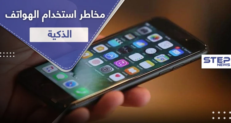 يضعف الذاكرة.. مخاطر استخدام الهاتف الذكي بشكل متواصل