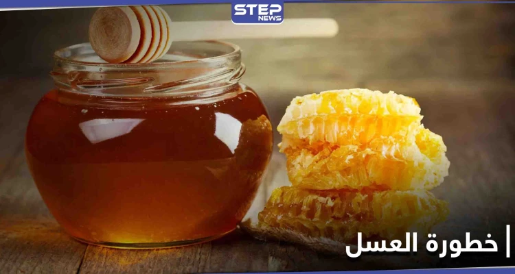 طبيبة تتحدث عن خطر قاتل للعسل يجب الانتباه إليه والحذر منه