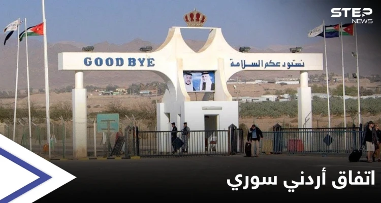 بعد لقاء الملك وبايدن.. الأردن يكشف أولى خطواته مع النظام السوري واستعدادت لمعركة