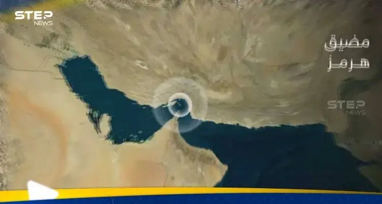دولة عربية وحيدة معفاة من قيود إغلاق مضيق هرمز.. من هي!؟: أخبار