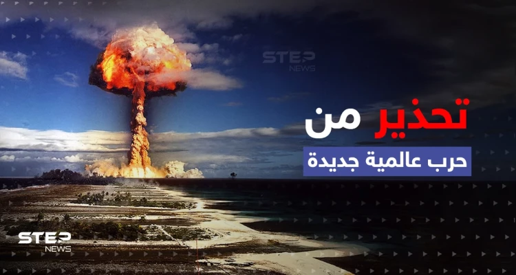 حفيد شارل ديغول يتحدث عن خطوة غربية قد تؤدي لحرب عالمية ثالثة