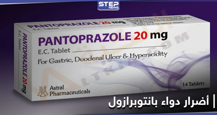 أضرار دواء بانتوبرازول