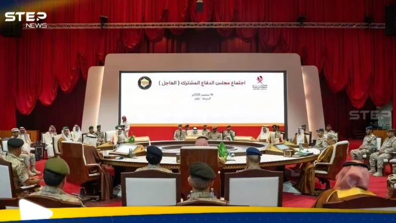 اجتماع الدوحة.. مجلس الدفاع ال...