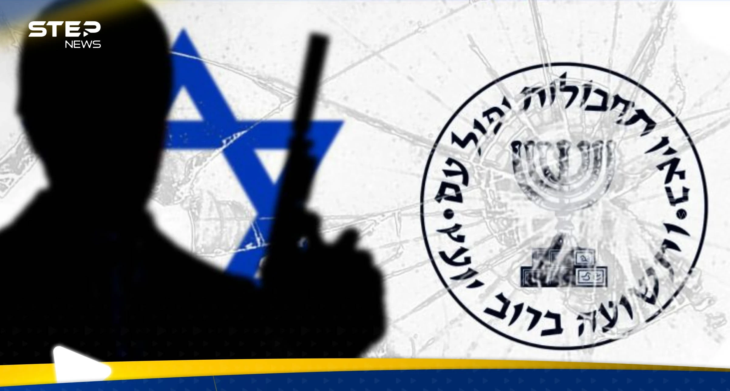 جاسوس إسرائيلي