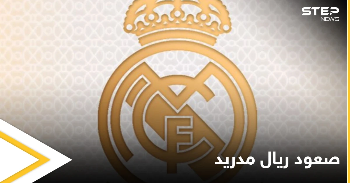 ليفربول يعتذر على مهاجمة مشجعيه لحافلة ريال مدريد والأخير يصعد بخطوات ذهبية إلى نصف نهائي أبطال أوروبا